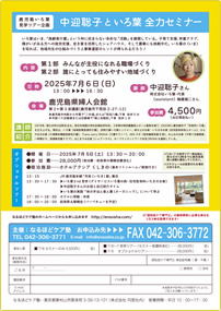 いろ葉 オプショナルツアー