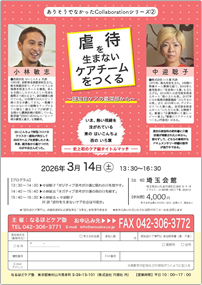 介護現場からは世界が見える